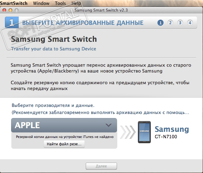 samsung smart switch for mac review